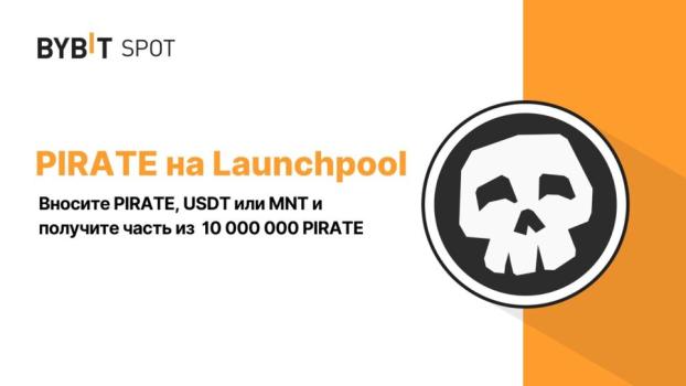 Bybit Launchpool: Stake PIRATE, USDT or MNT to Earn a Share of 10,000,000 PIRATE!