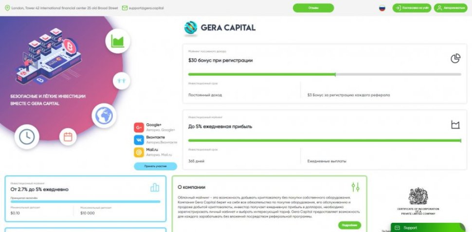 Gera Capital