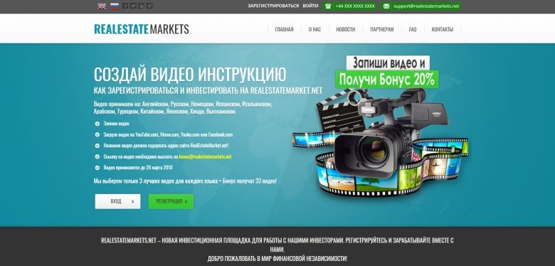 Real Estate Markets