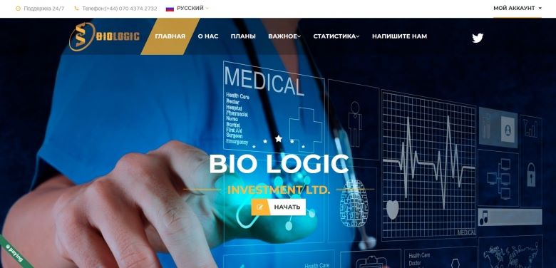 Biologic