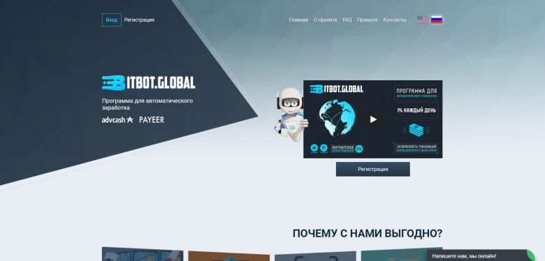 BitBot