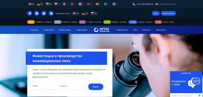 Optex