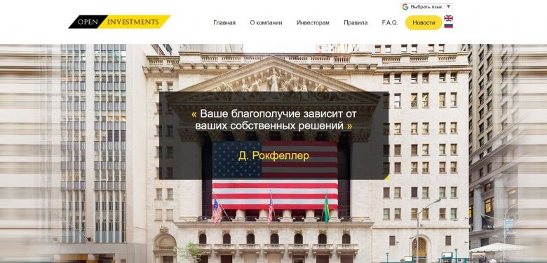 OpenInvestments.biz — Бесплатная раздача ускорителей!