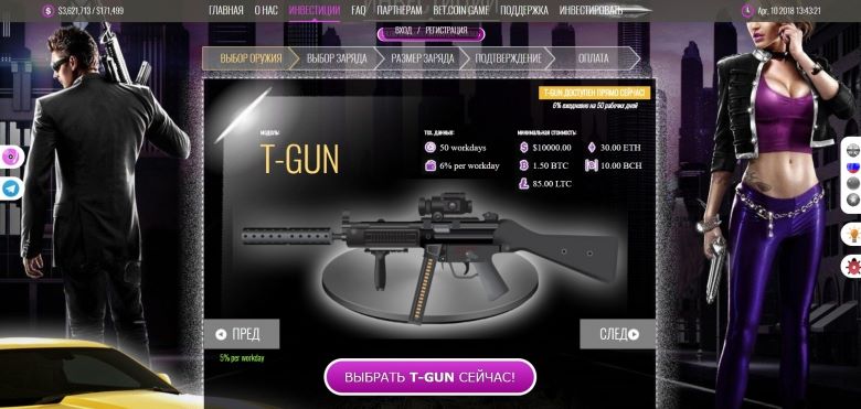 Ak47.Capital — Новый инвестиционный план T-GUN.