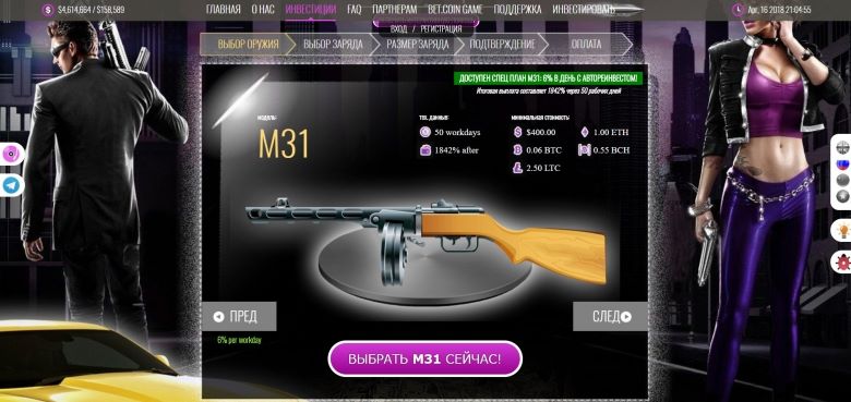 Ak47.Capital — Новый необычный инвестиционный план M31.