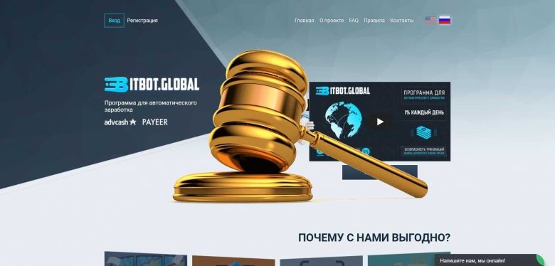 Bitbot.Global — SCAM! Компенсации выплачены.