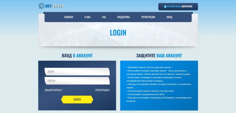 Bitstate.me — Новый интерфейс и дизайн личного кабинета .