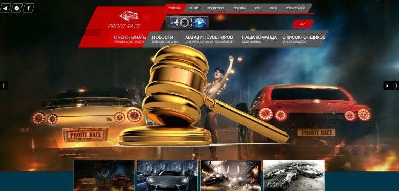 Profit-Race.com — SCAM! Компенсации выплачены.