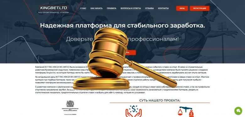 KingBet.ltd — SCAM! Компенсации выплачены.