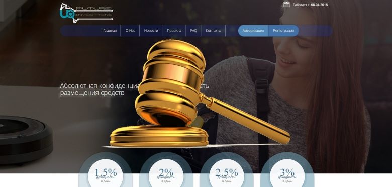 Future-Investing.pro — SCAM! Компенсации выплачены.