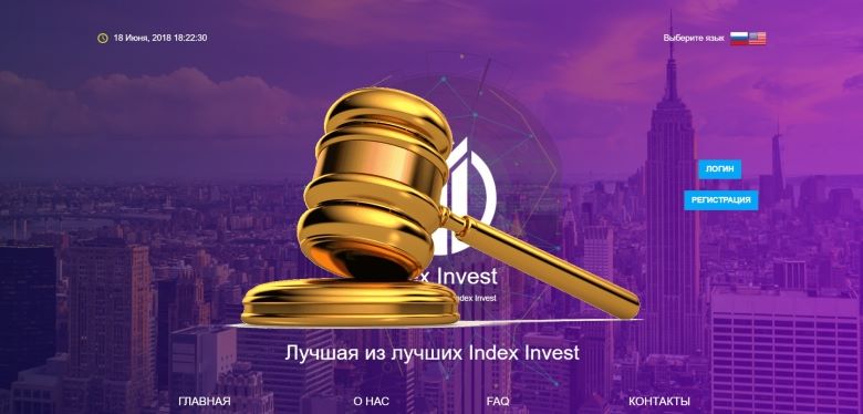 Index-invest.biz — SCAM! Компенсации выплачены.