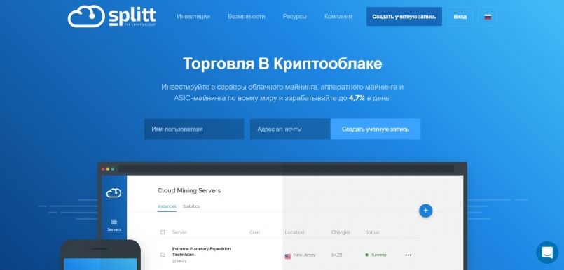 Splitt.co — Доступны новые методы вывода средств.