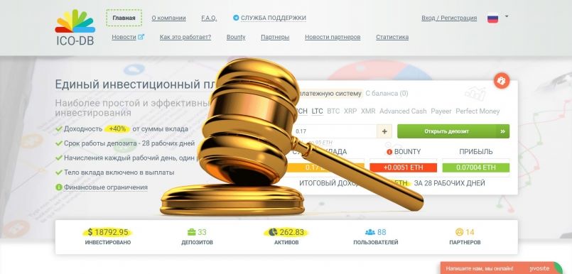 Ico-Db.com — SCAM! Компенсации выплачены.