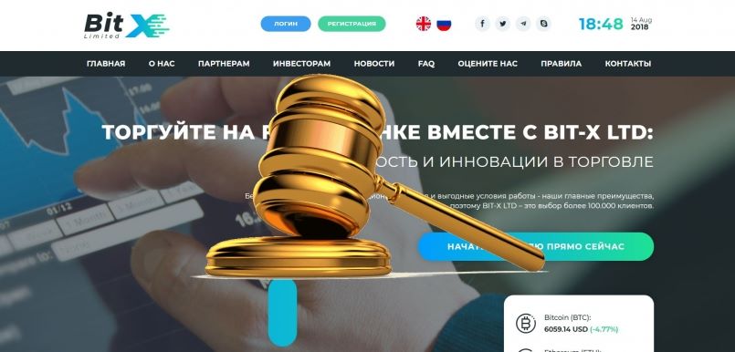 Bit-X.biz — SCAM! Компенсации выплачены.