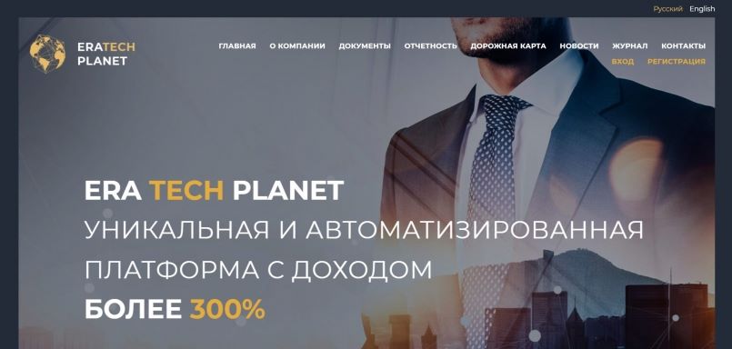 Eratech Planet