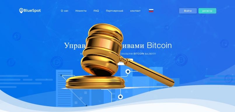 BlueSpot.cc — SCAM! Компенсации выплачены.