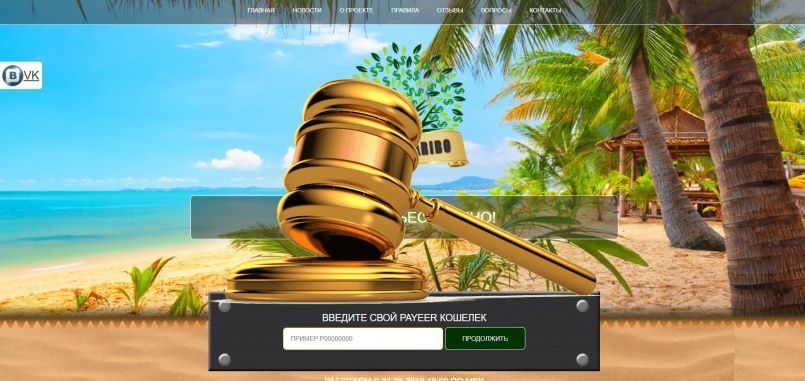 Paramaribo.biz — SCAM! Компенсации выплачены.