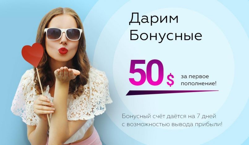 CapEX24.com — БОНУС 50$ за первое пополнение!