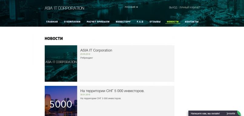 Singitcorp.com — Компания изменила своё название.