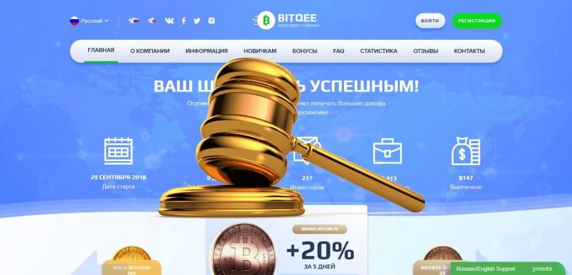 Bitqee.com — SCAM! Компенсации выплачены.