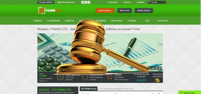 Pammltd.com — SCAM! Компенсации выплачены.
