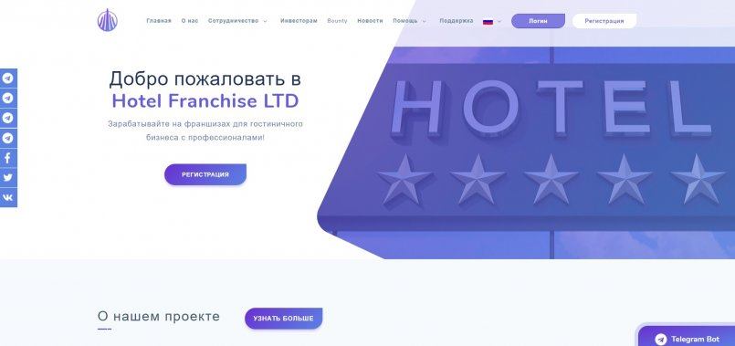 Hotel Franchise