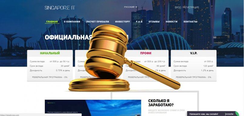Singitcorp.com — SCAM! Компенсации выплачены.