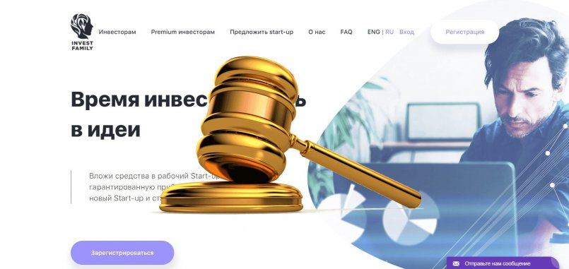 Invest-family.com — SCAM! Компенсации выплачены.
