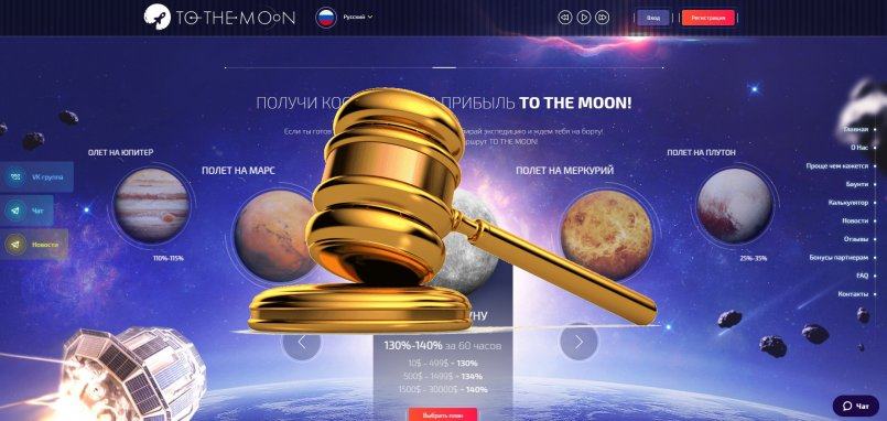 To-The-Moon.cc — SCAM! Компенсации выплачены.