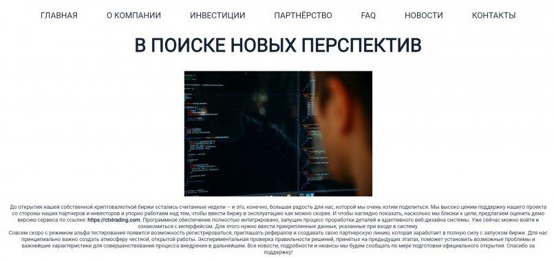Cointonix.com — В поиске новых перспектив.