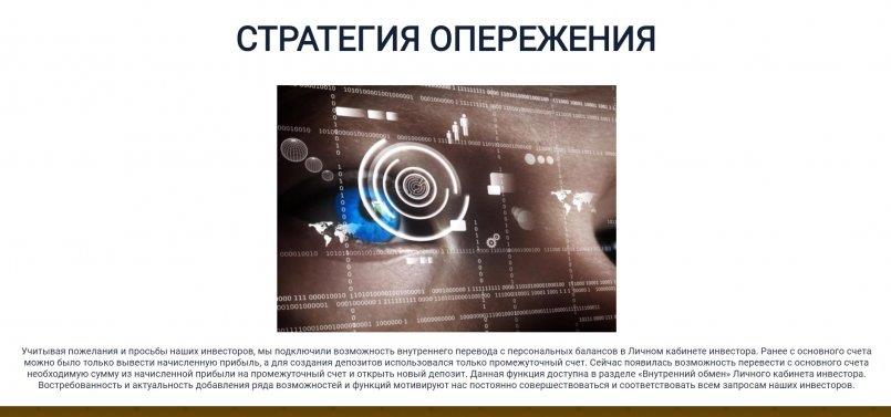 Cointonix.com — Стратегия опережения.