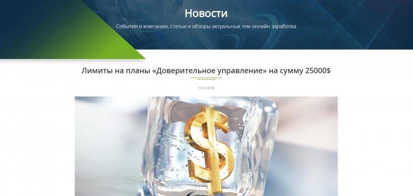 MinEconomy.io — Лимиты на планы «Доверительное управление» на сумму 25000$.