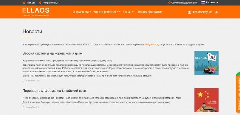 Ellaos.com — Версия системы на корейском языке.