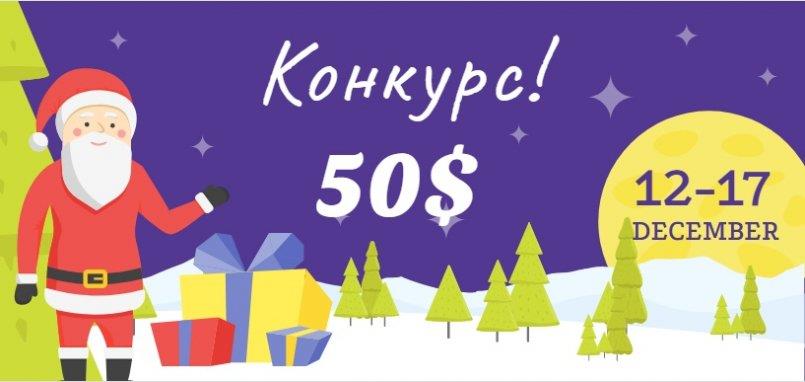 Конкурс при поддержке проекта Crypto Pumps. Призовой фонд - 50$