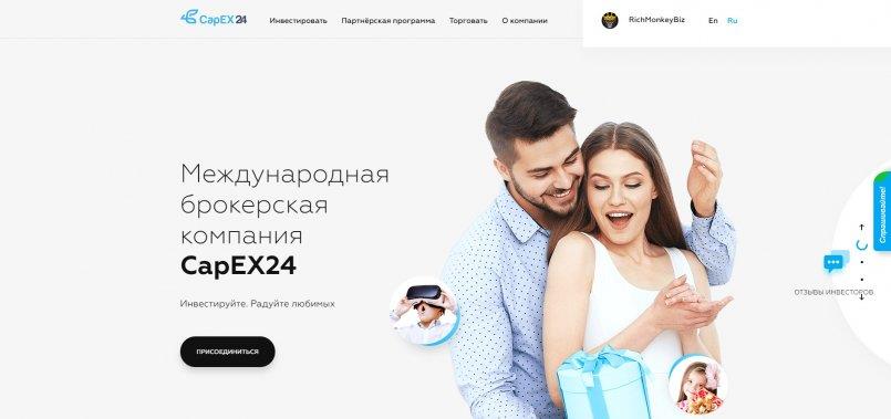 CapEX24.com — Новая регистрация представительства брокера...