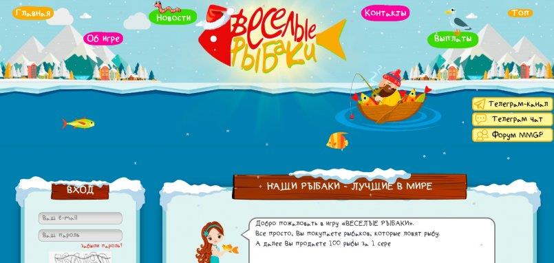 Fun-Fishermen.org — Открылась возможность докупить еще 2 Александра Рыбака.