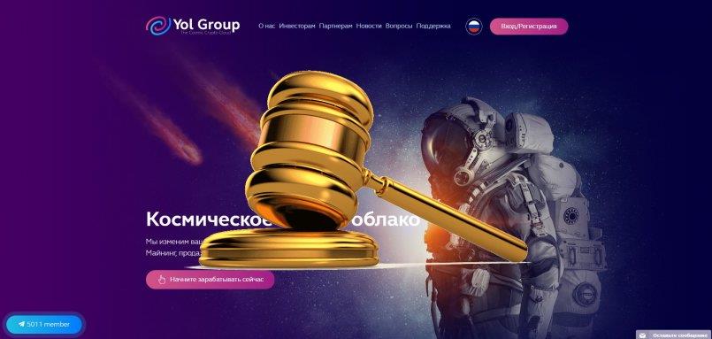 Yol.Group — SCAM! Компенсации выплачены.