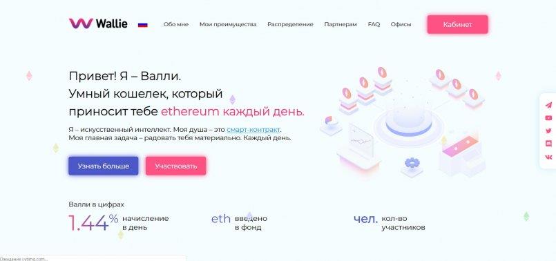 Wallie.me — Дайджест #5 от 21.12.2018 | ВАЖНЫЕ ОБНОВЛЕНИЯ!