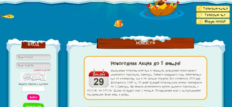 Fun-Fishermen.org —  Новогодняя Акция до 5 января!