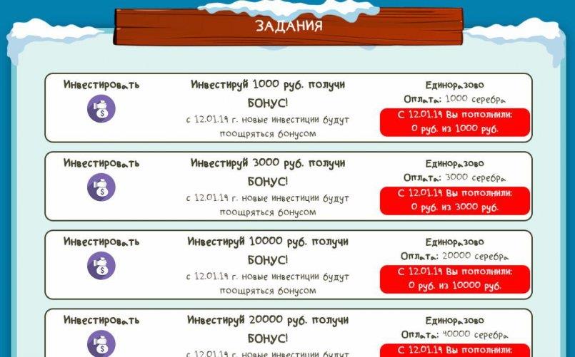 Fun-Fishermen.org — Дополнительные бонусы. Новые задания.