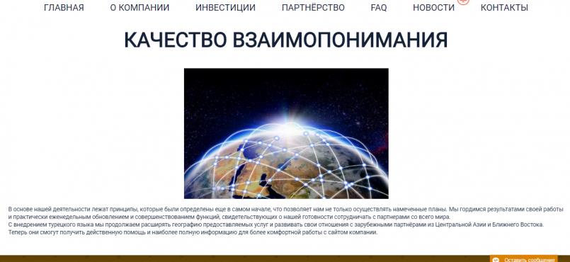 Cointonix.com — Качество взаимопонимания.
