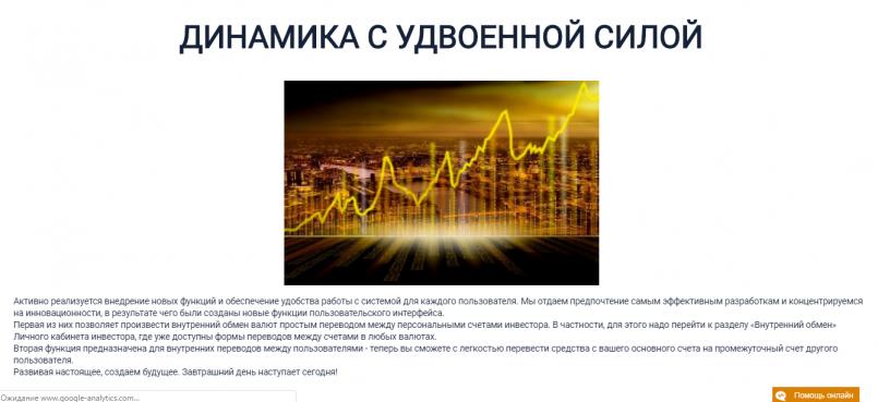 Cointonix.com — Динамика с удвоенной силой.