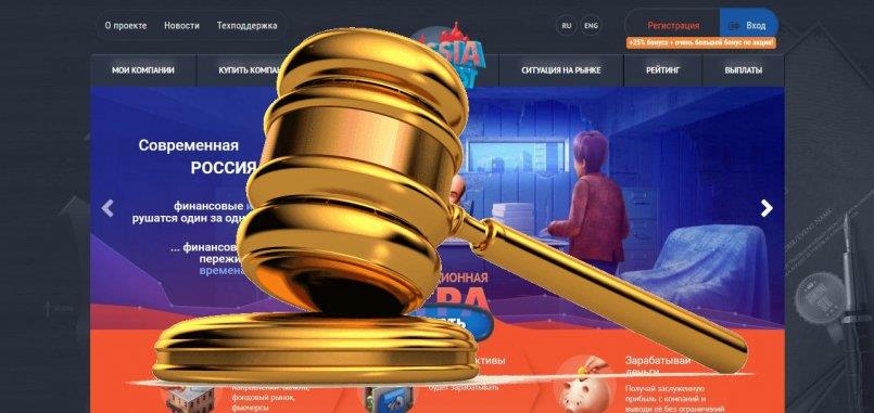 Russia-Invest.com — SCAM! Компенсации выплачены.