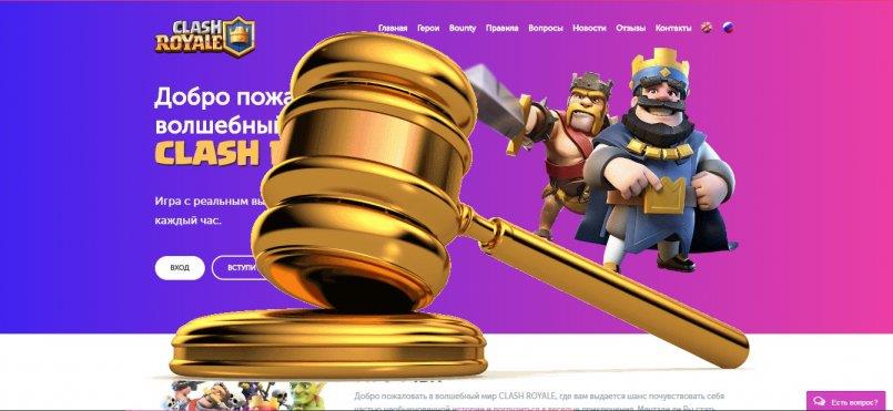 Clash-Royale.games — SCAM! Компенсации выплачены.
