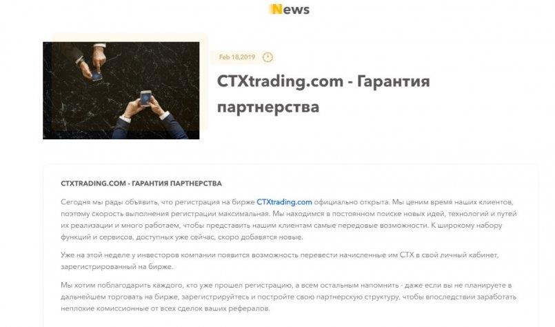 Cointonix.com — Гарантия партнерства.