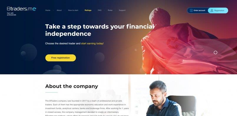 BTraders.me — Ребрендинг. Новый дизайн, тарифные планы и партнерская программа!