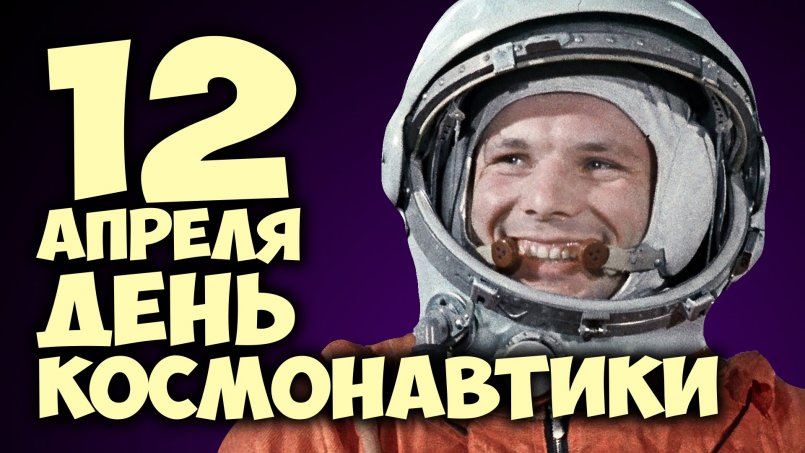 Команда RichMonkey.biz поздравляет вас с днём космонавтики!