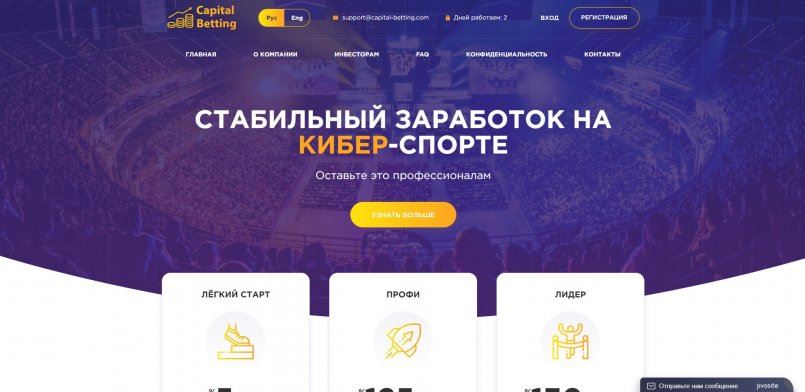 Capital Betting