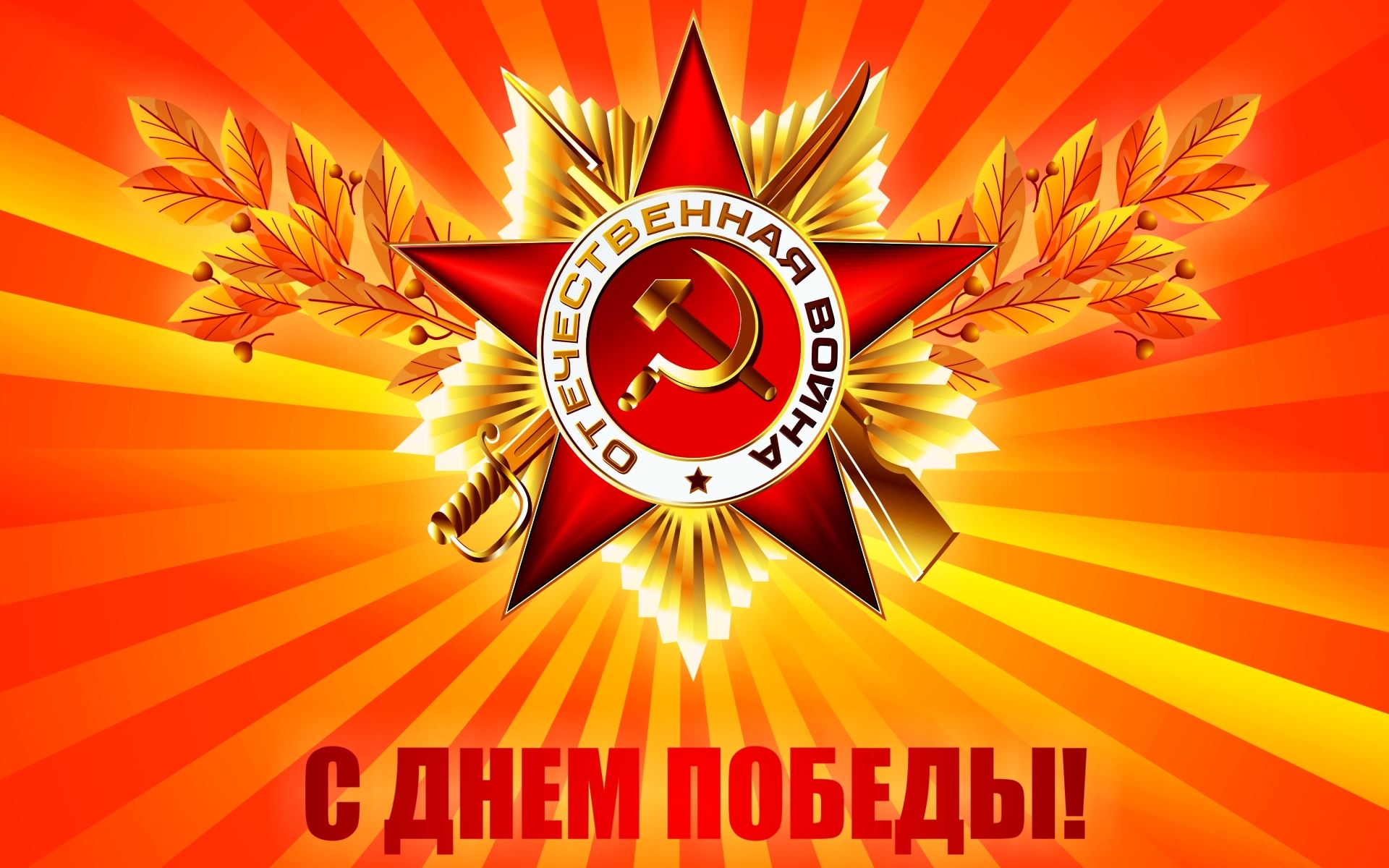 Конкурс «Знаю, помню, горжусь» от RichMonkey.biz!