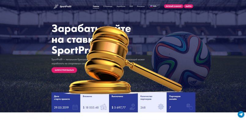 SportProfit.org — SCAM! Компенсации выплачены.